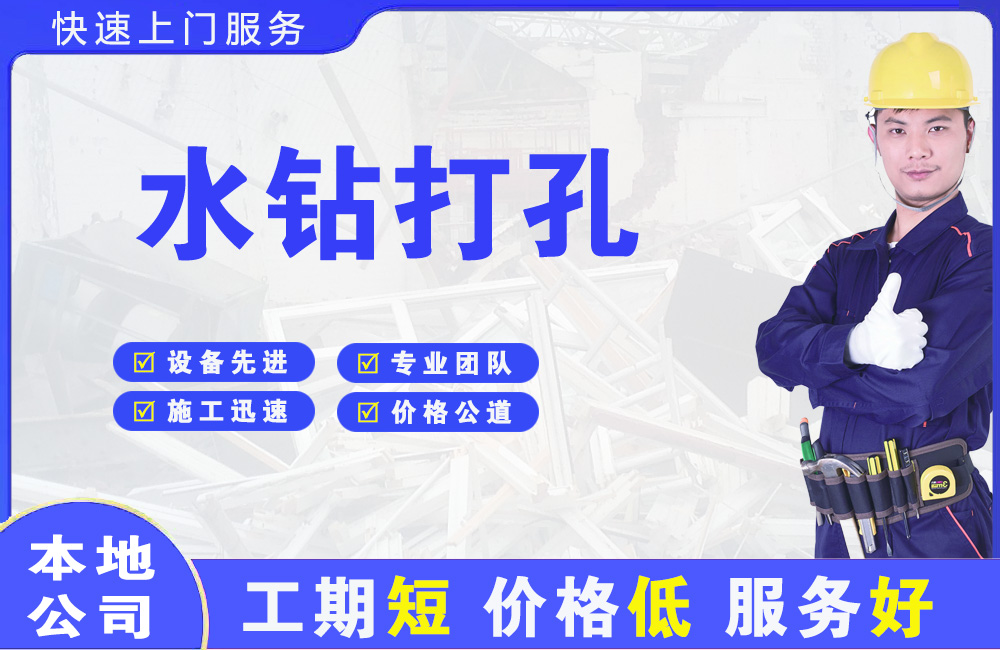 当雄水钻打孔